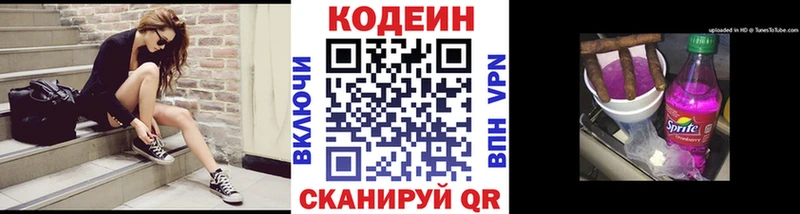 Codein напиток Lean (лин)  Купить где  Николаевск-на-Амуре 