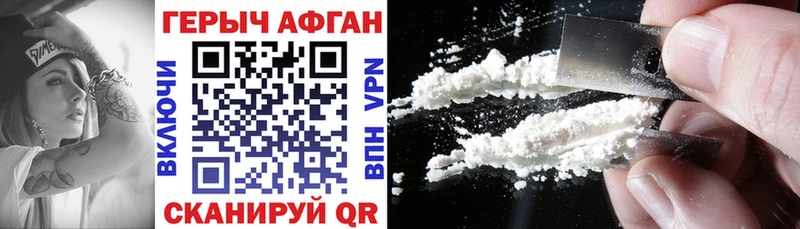 Купить где  Николаевск-на-Амуре  Героин герыч 