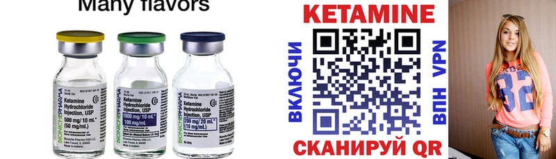 Кетамин VHQ  Купить где  Николаевск-на-Амуре 
