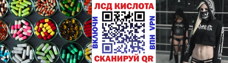 Лсд 25 экстази кислота  Купить где  Николаевск-на-Амуре 